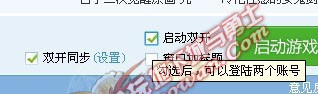 dnf duowan,多玩DNF盒子双开攻略,轻松实现游戏效率翻倍