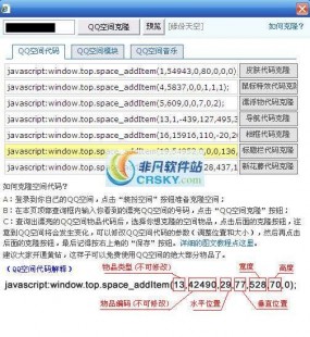 kongjiankelong,qq空间克隆器免费,QQ空间克隆器免费使用攻略