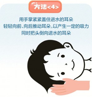 耳朵进水了怎么办,耳朵进水快速解决方法是什么
