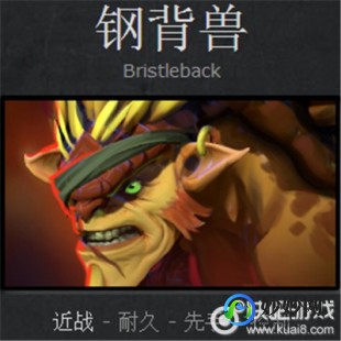 dota刚背出装,dota刚被兽出装,DOTA刚背兽出装攻略,打造战场上的坚不可摧