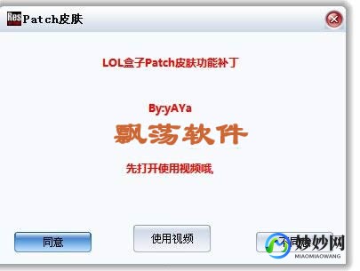 lol盒子皮肤,lol盒子皮肤补丁,LOL盒子皮肤补丁,打造个性化游戏体验