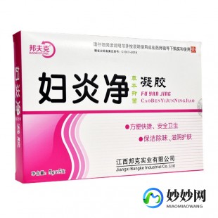 霉菌性阴炎用什么药止痒效果好,霉菌性阴炎奇痒难忍