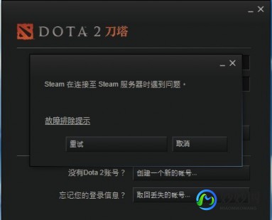 dota2连接不上steam,dota2连接不上steam,DOTA2连接不上Steam？这些解决方案帮你