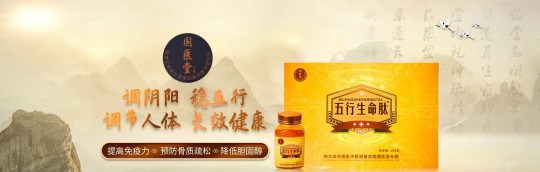 陈鹤年,陈鹤年多肽五行汤的功效是什么