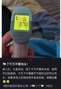 新冠能洗澡洗头吗,确诊新冠可以洗澡吗