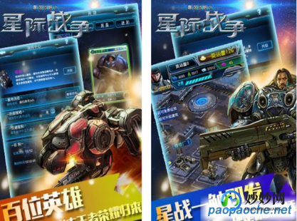 星际战争无敌版,星际战争