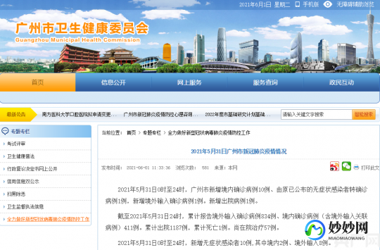 阳性和阳性在一起会不会加重,新冠阳性夫妻可以过夫妻生活吗