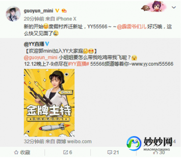 mini 斗鱼,mini 斗鱼,斗鱼美女主播mini的游戏直播攻略,玩转塔防,畅享