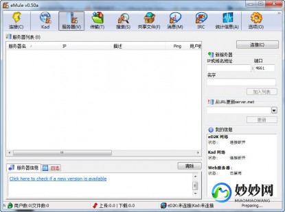 emule无限制版,eMule无限制版手游攻略,掌握核心玩法,畅游无限世界
