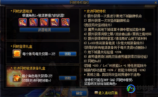 dnf熟练度怎么提升,dnf熟练度有什么用,DNF熟练度大解析,提升实力、解锁技能与