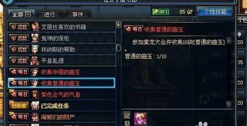 dnf华丽的曲玉有什么用,DNF华丽的曲玉,作用与获取攻略