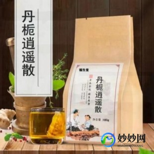 丹栀逍遥散,丹栀逍遥散组成及方解
