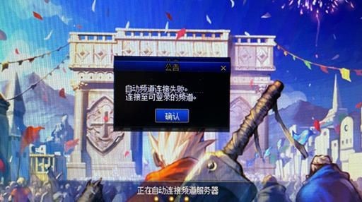 dnf为什么更新失败,DNF更新不动