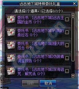 dnf远古2套流程,dnf远古2,DNF远古2套装属性详解与获取攻略