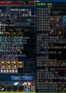 dnf远古2套流程,dnf远古2,DNF远古2套装属性详解与获取攻略