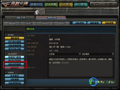 cf战队系统,穿越火线战队系统,穿越火线,战队系统全解析与攻略