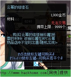 dnf云幂的结缘石怎么用,DNF新角色云幂登场,神秘魅力引爆玩家热情