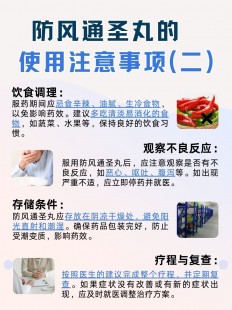 防风通圣丸吃了一年了,防风通圣丸吃了一年了效果？