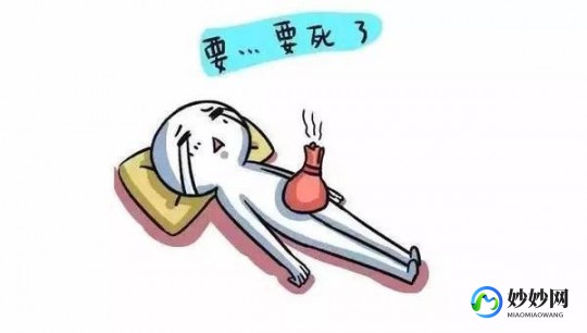 痛经咆哮体,痛经疼到尖叫怎么回事