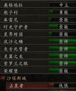 mop声望攻略,mop声望,MOP手游声望系统全攻略,快速提升声望,尽享游戏特
