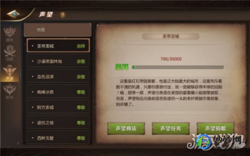 mop声望攻略,mop声望,MOP手游声望系统全攻略,快速提升声望,尽享游戏特