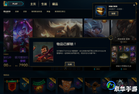 lol英雄联盟盒子,英雄联盟盒子,英雄联盟盒子全方位指南,解锁游戏新体验