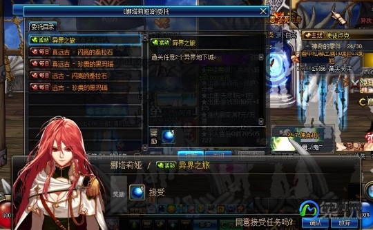 dnf娜塔莉亚在哪里,DNF手游新宠儿 mdash  mdash 娜塔莉娅角色攻略