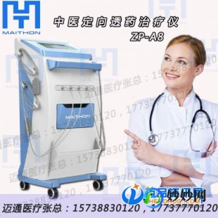 理疗仪有用吗,理疗仪能治病吗