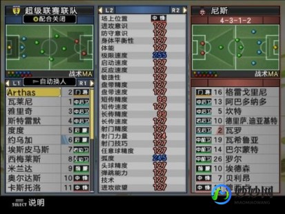 pes6,pes6足球小将,PES6足球小将游戏攻略与心得分享