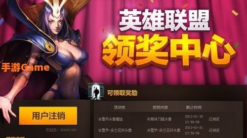 lol领奖,英雄联盟领奖中心全面指南,轻松领取你的游戏奖励