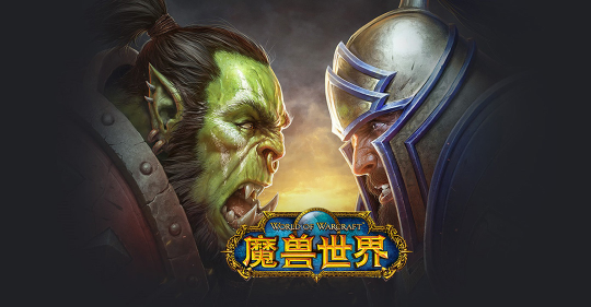 mssj,魔兽世界百科,魔兽世界手游版,探索艾泽拉斯的掌中世界