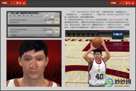 nba2k13解说补丁,nba2k13中文解说补丁,NBA 2K13中文解说补丁发布,带你领略