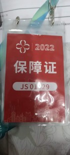 阳的第一天什么症状,如果阳性会有什么感觉