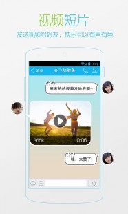 qq20112,qq2012安卓版,QQ2012安卓版,重温经典,畅享即时通讯与娱乐