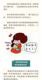 高热惊厥三大前兆,孩子高热惊厥前兆是什么