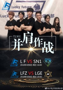 lfy,lfy战队,LFY战队,电竞新星闪耀赛场