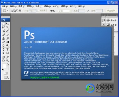 photoshop cs3 中文,photoshop cs3中文,Photoshop CS3中文版,图像处理新境界
