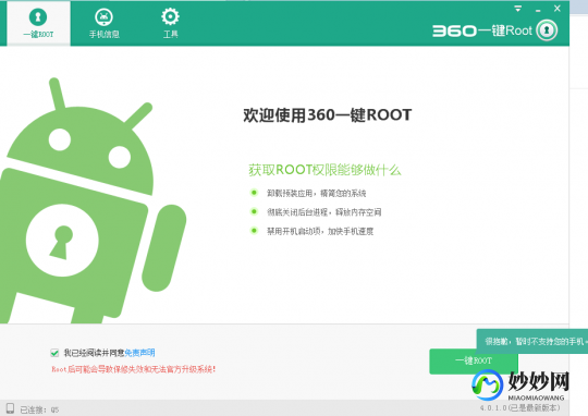 360一键刷机,360一键刷机,360一键刷机,手游爱好者必备神器,轻松提升游