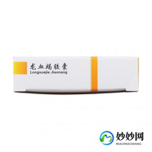 龙血竭胶囊,龙血竭胶囊的作用