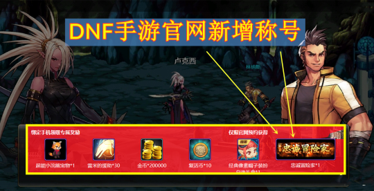 dnf怎么转区,DNF手游转区攻略,轻松迁移,畅游新区