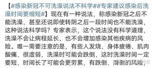 得新冠可以洗澡吗,新冠期间能洗澡吗