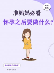 yunfu,如果怀孕了怎么办