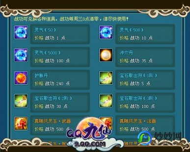 qq九仙攻略,QQ九仙图标点亮攻略
