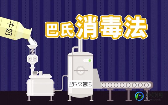 84消毒液和巴氏消毒法,揭秘84消毒液,它并非巴氏消毒法的音译