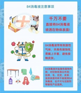 84消毒液和巴氏消毒法,揭秘84消毒液,它并非巴氏消毒法的音译