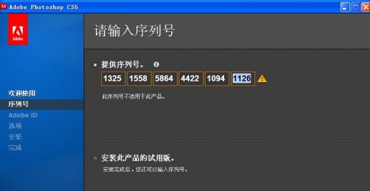 adobe photoshop cs6序列号,adobe photoshop cs6 序列码,Adobe Photoshop CS6 序列码