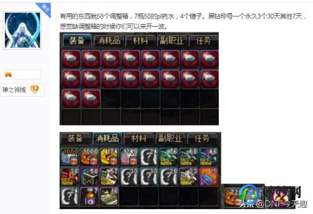 dnf抽奖机会怎么用,dnf高级黑钻售货机,DNF高级黑钻售货机,抽奖秘籍与奖励详解