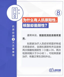 阳性会自己转阴吗,抗原阳性会自愈吗
