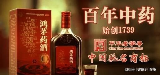 鸿茅药酒功效,鸿茅药酒的功效及吃法是什么