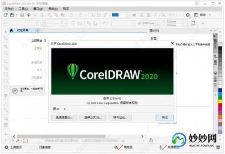 coreldraw9,CorelDRAW 9绿色版,创意设计的强大工具